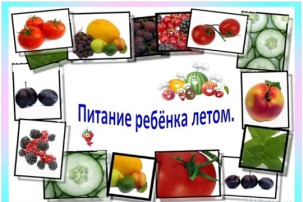 Предлагаем здоровые каникулы. Питание Предлагаем здоровые каникулы. Питание.