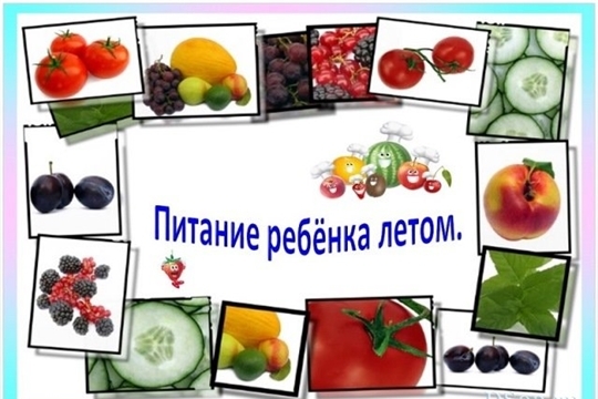 Предлагаем здоровые каникулы. Питание Предлагаем здоровые каникулы. Питание.